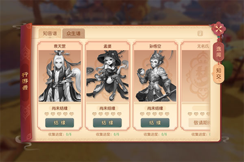梦幻西游OPPO版好感系统