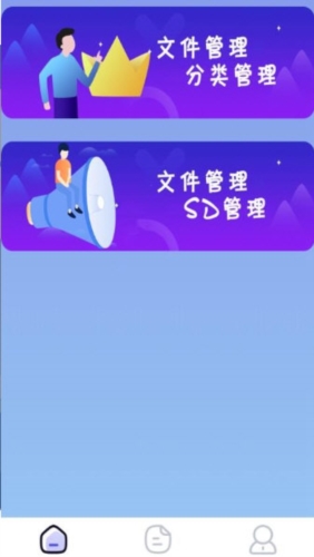 旋风手机管家
