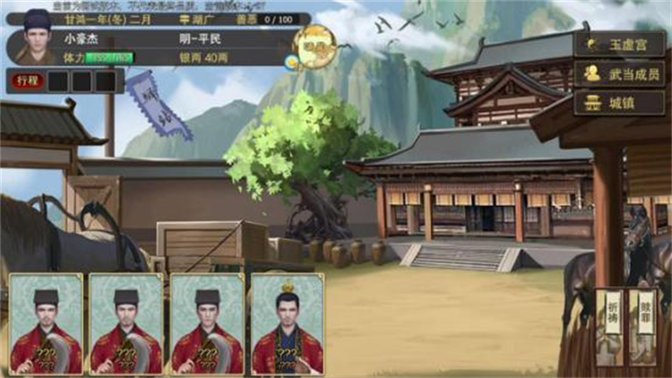 豪杰成长计划手机版