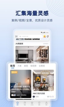 酷家乐设计师 v5.71.0安卓版下载