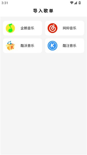 KHMD音乐下载手机版