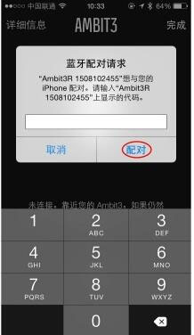 Suunto app图片6