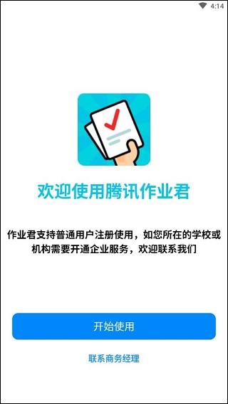 使用说明配图1