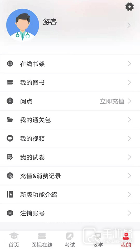 医学电子书包 v3.4.67