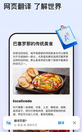 Edge浏览器安卓版