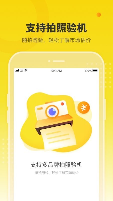 机大侠验机盒子 v6.17.1安卓版下载