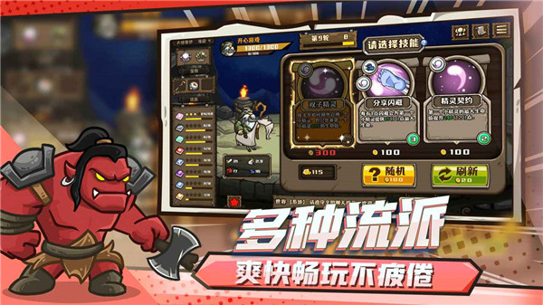 选技大乱斗