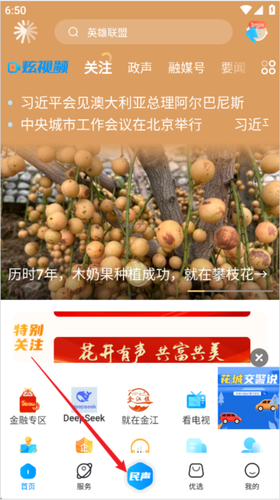 怎么发布曝光配图1