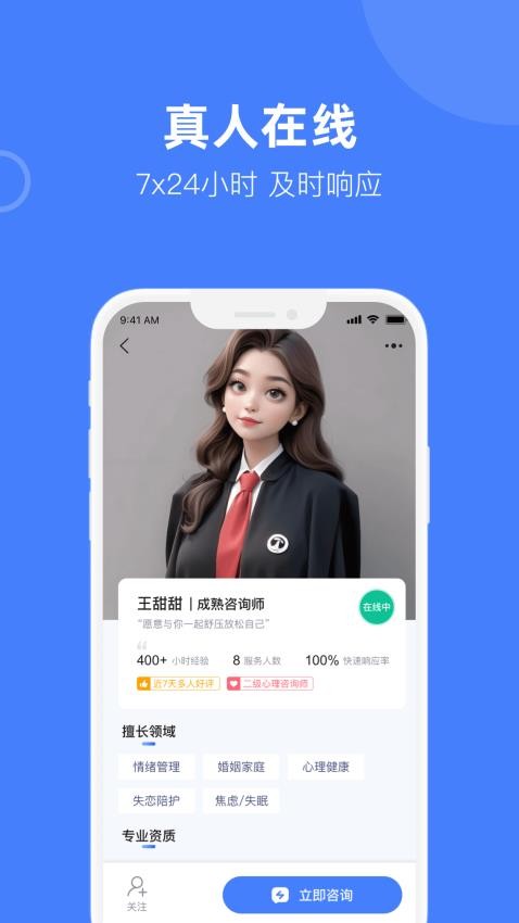 诉心倾语最新版