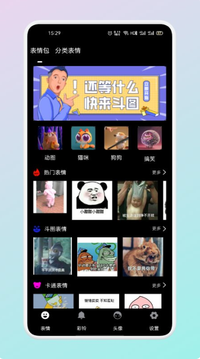 表情文案狗app