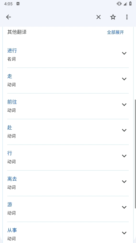 谷歌翻译中文版