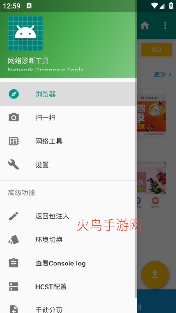 HttpInterceptor软件