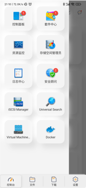 群晖助手