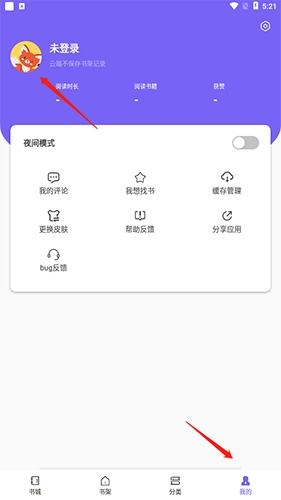 愛閱小說
