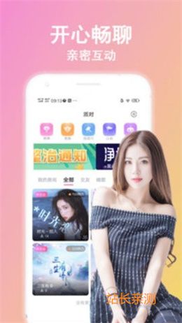 魅族直播app官网截图2