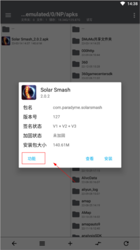 怎么改签名配图6