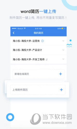 海投网