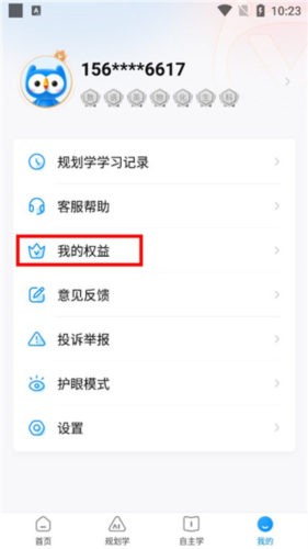小鹰爱学