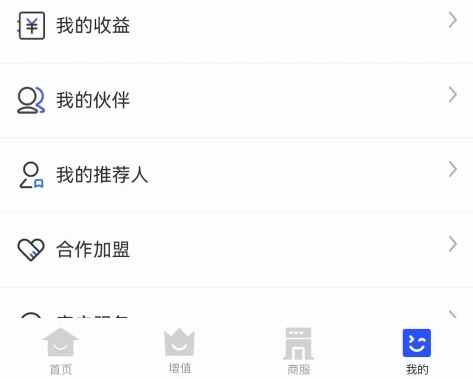 海科商户通4