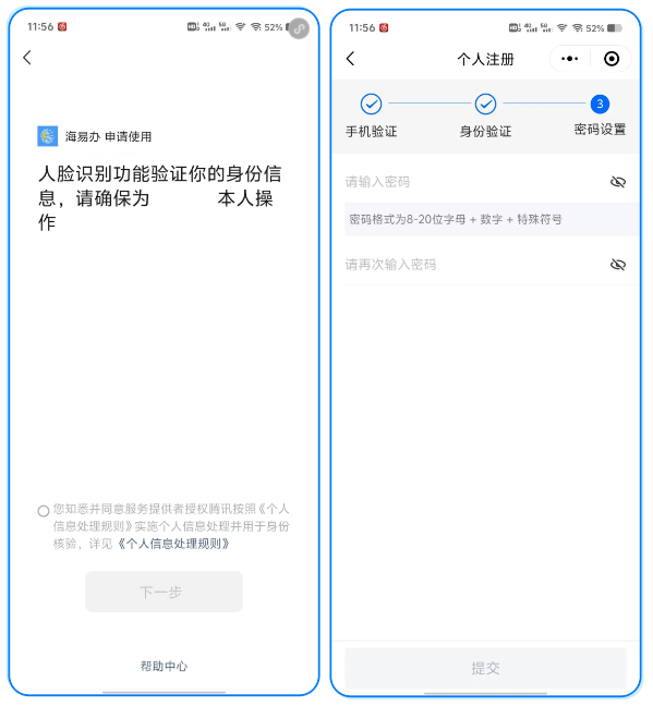 海易办app最新版本下载安装