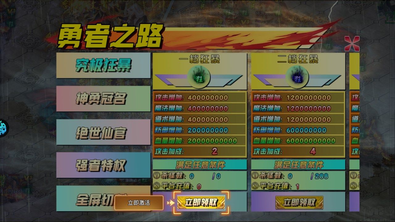 梦幻传奇超变高爆版