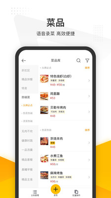 美团管家手机客户端 v5.90.1000安卓版