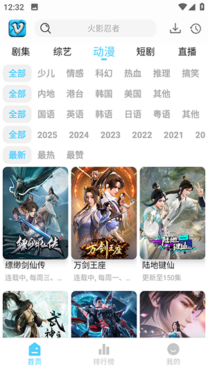 追影匣app无广告版