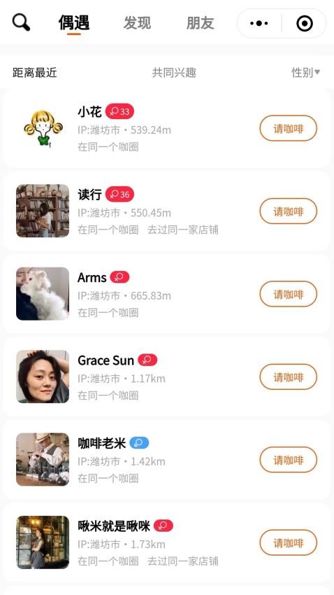 -读行咖啡最新版