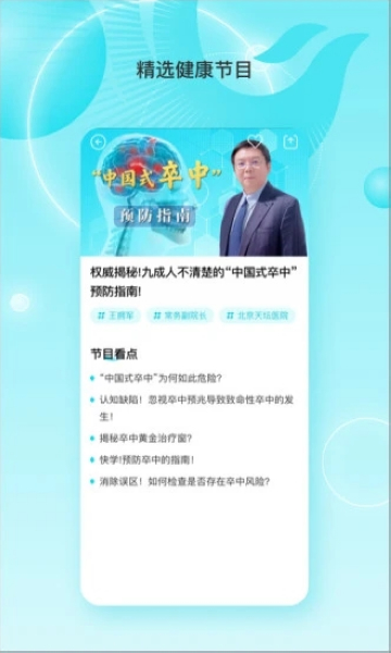 凤凰大健康图片2