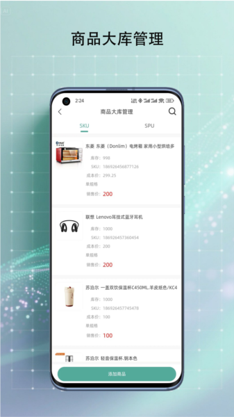 简刻APP2