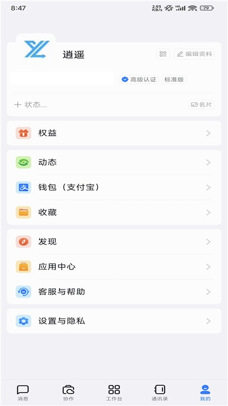 钉钉64位版本谷歌版