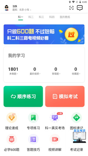 模拟灯光使用方法截图2