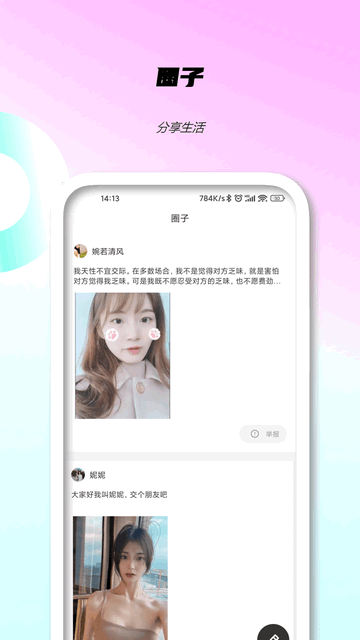 性巴克app輕量版