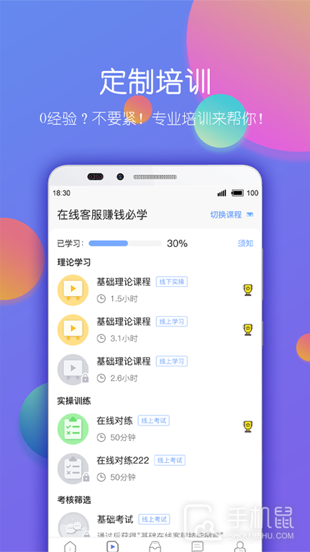 淘金云客服 v6.8.24