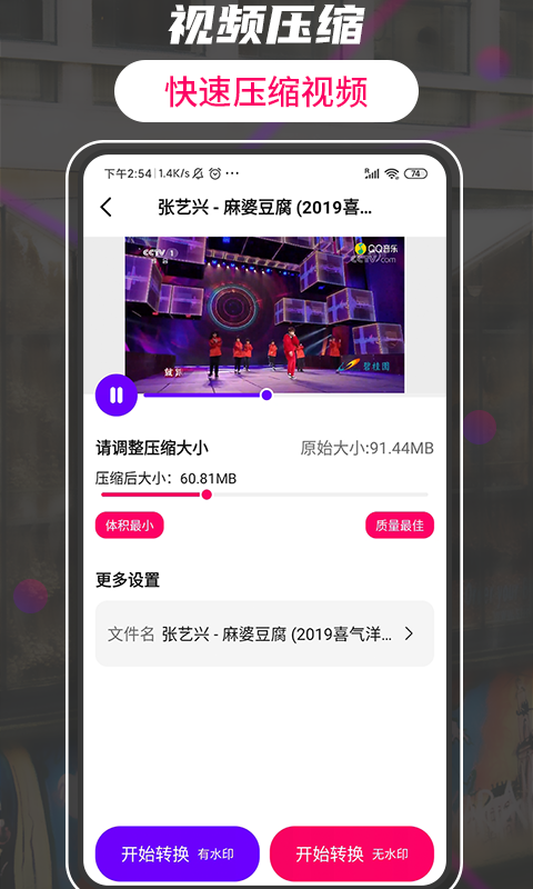 格式工厂转换大师 v3.2