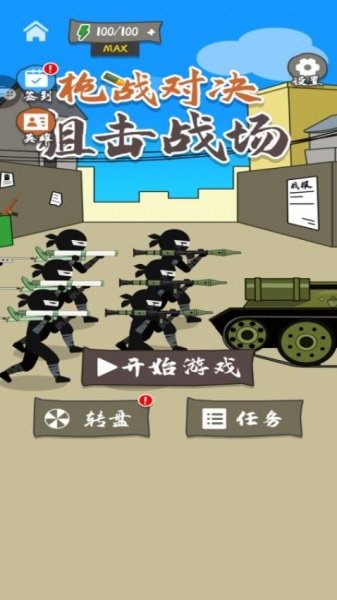 枪战对决狙击战场