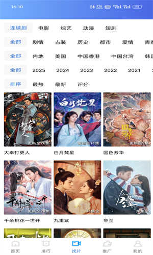 海洋视频 3.7.1 手机版