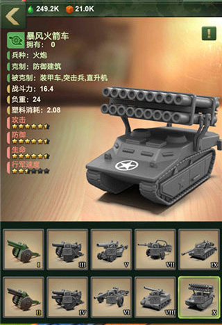 兵人大战变态版6
