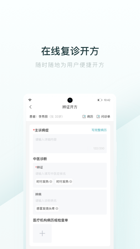 小全智能遥控器APP3