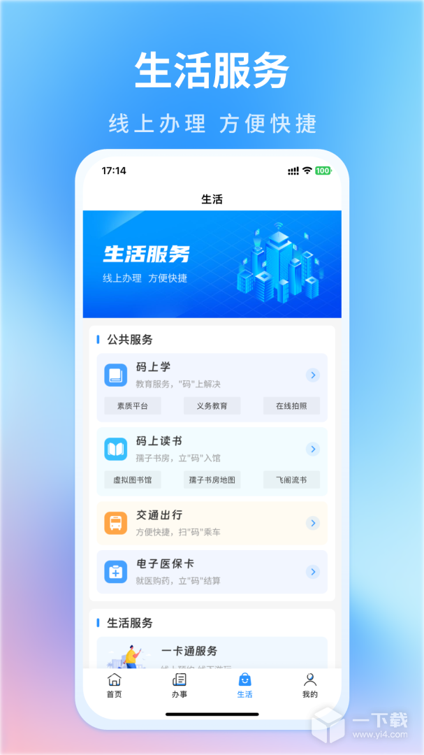 昌通码 v5.0.13最新版下载