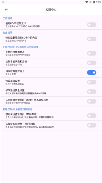 爱玩机工具箱2025 v22.5.3.7官方最新版