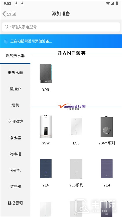万和智能