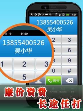 alwaycall免费电话APP特色