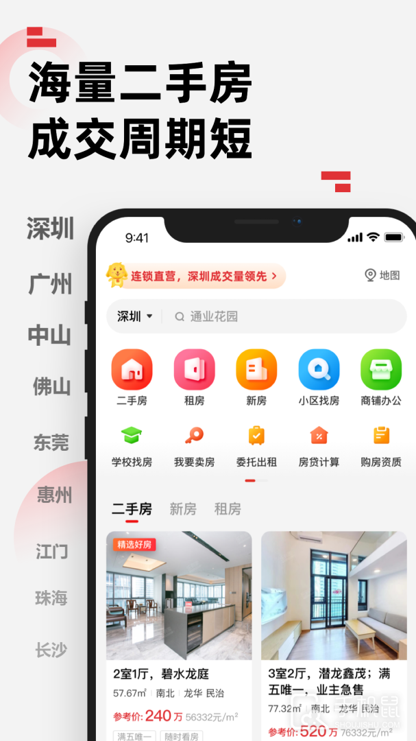 乐有家 v9.1.0
