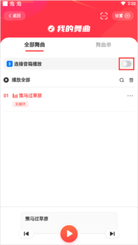 糖豆广场舞2023最新版9