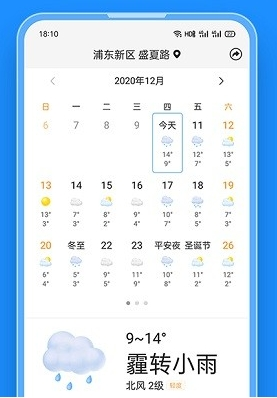 准点天气app宣传图3