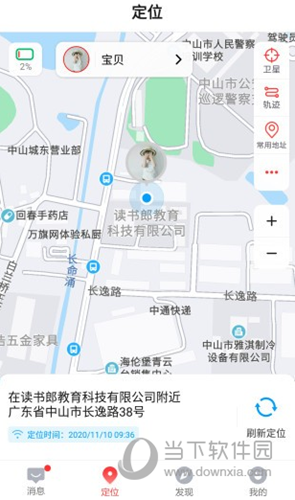 读书郎电话手表APP