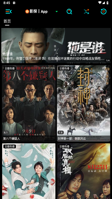 萤火影视盒高清免费版
