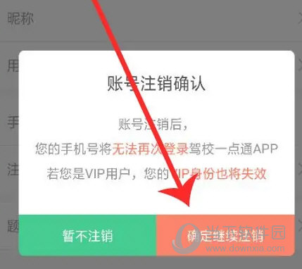 驾校一点通