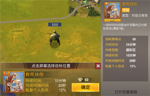 二战风云2折扣端怎么治疗伤兵3